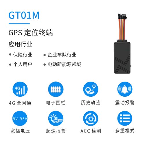 汽車(chē)GPS跟蹤器有線(xiàn)定位終端車(chē)載定位防盜器