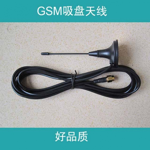 GSM吸盤天線