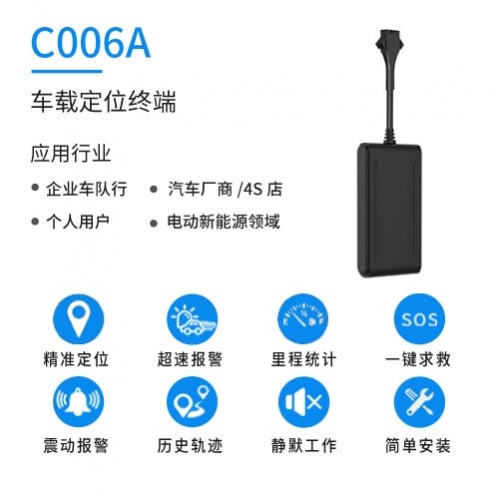 北斗衛(wèi)星接線GPS定位器汽車電動(dòng)車摩托車防盜追蹤器車載定位器