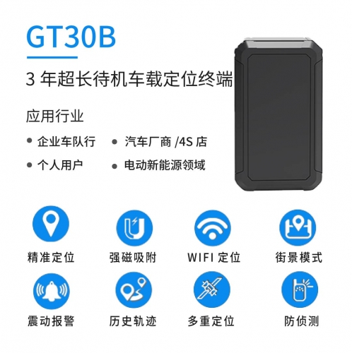 GPS無(wú)線強(qiáng)磁吸附車載定位器 4G GPS定位器 防水強(qiáng)信號(hào)遠(yuǎn)程防丟器