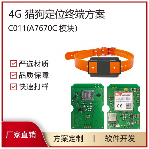 高精度定位模塊終端 PCBA方案