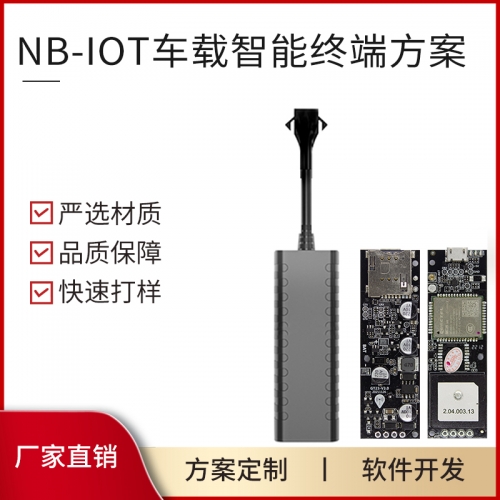 廣東NB-IOT車載智能終端PCBA方案