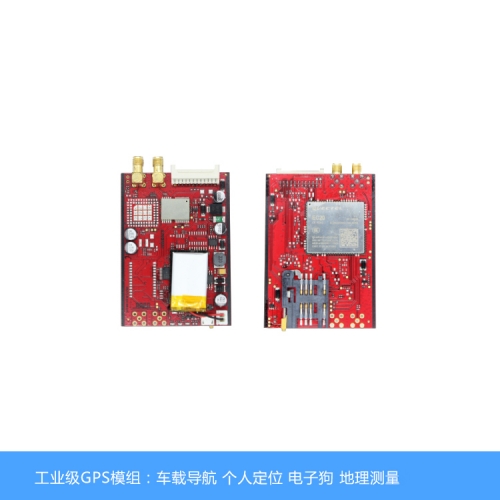 gps定位器模塊