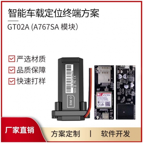 PCBA模塊電動車摩托車防盜車載GPS定位器PCBA方案