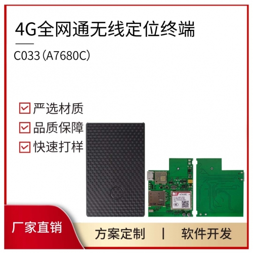 卡片機4G汽車GPS定位器防盜器PCBA方案
