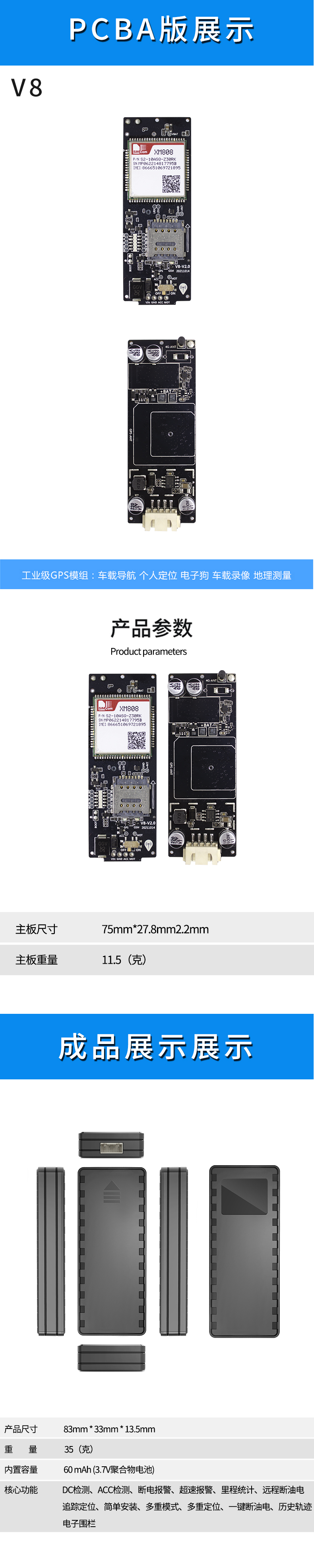 V8-詳情頁.jpg
