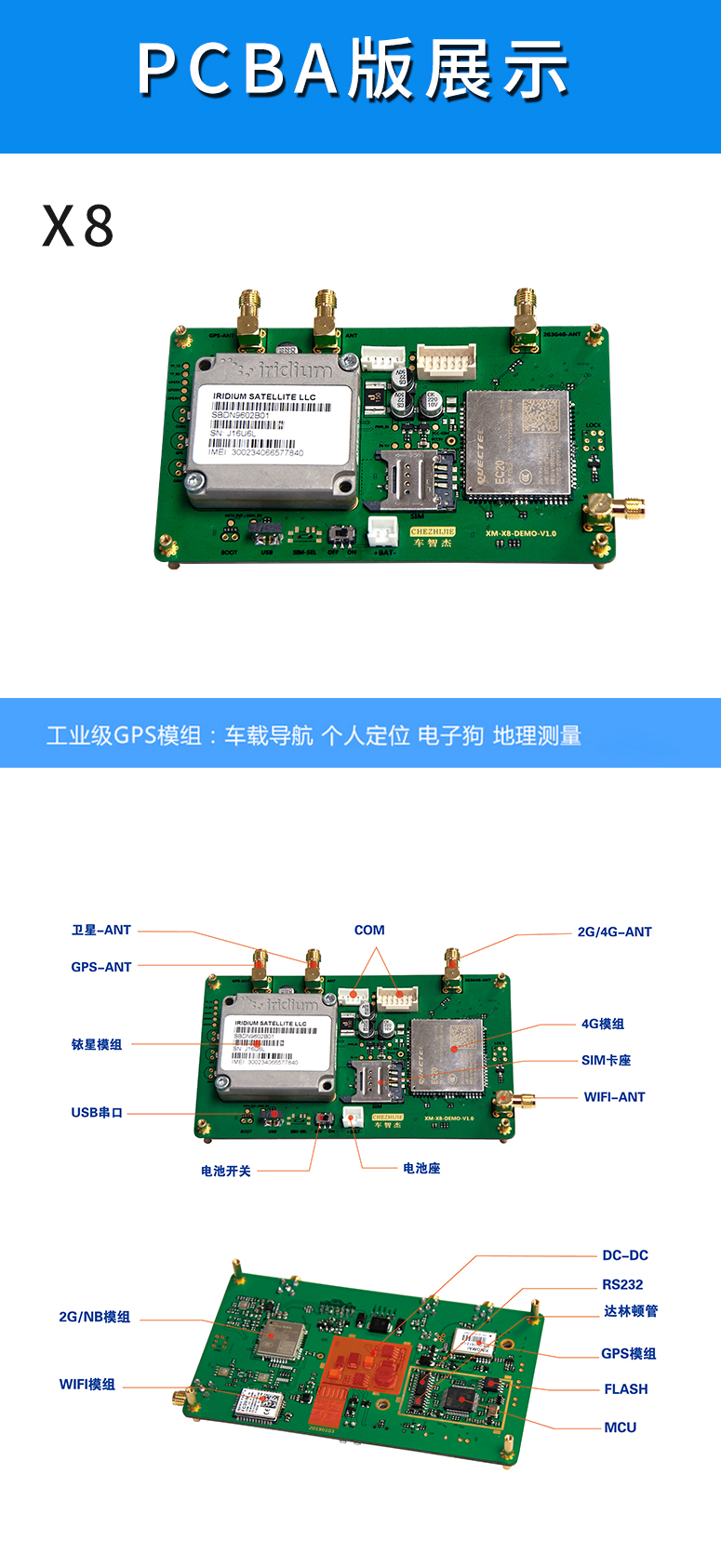 X8-詳情-20231206.jpg